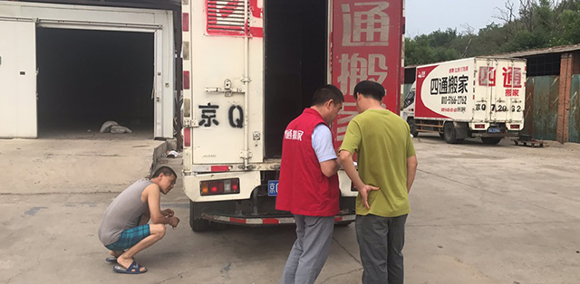蘇州搬家公司